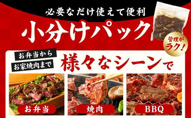 020C599 【新登場】極旨黒ダレ 牛ハラミ 1.5kg（300g×5P）【牛肉 はらみ 小分け 焼肉 お弁当 BBQ 訳あり ワケアリ わけあり サイズ不揃い 規格外 TVで話題】