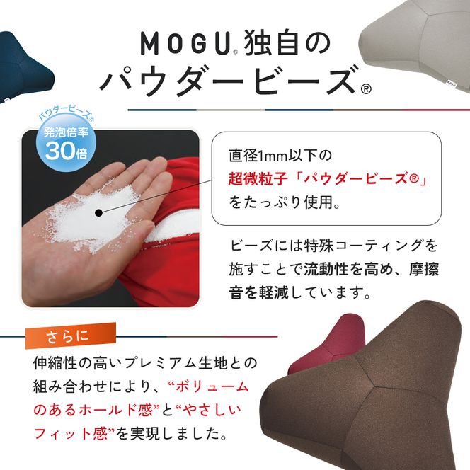 クッション MOGU モグ プレミアム トライパッドクッション 日本製 ビーズクッション 枕 まくら ごろ寝 昼寝枕 抱き枕 うつ伏せ 寝 うつぶせ寝 背当て 背当てクッション 腰当て おしゃれ インテリア 日用品 雑貨 mogu 兵庫県 兵庫 