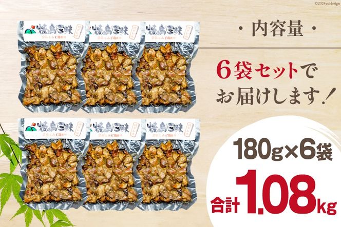BI053 炭火焼 焼き鳥三昧 タレ味180g×6袋 [ 炭火焼き 炭火焼き鳥 炭火焼鶏 鶏 焼鳥 セット 塚ちゃん雲仙たまご村 長崎県 島原市 ]