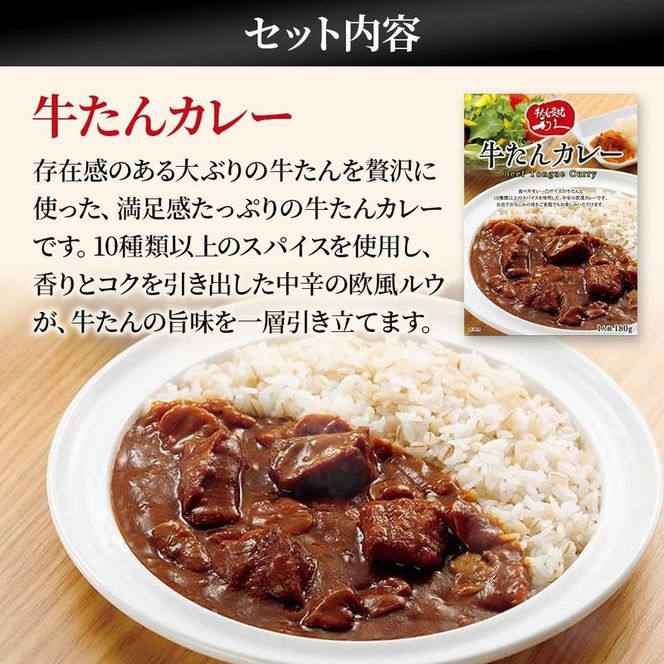 【 特別寄附額 】 レトルト 1人前 3種 5個 セット 利久