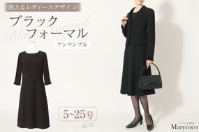 AI366-f Marycoco 家庭で洗える テーラードカラー ブラック フォーマル アンサンブル フレアワンピース [MK-0108A ジャケット ワンピース 長袖 レディース セットアップ きれいめ メアリーココ 長崎県 島原市 ]