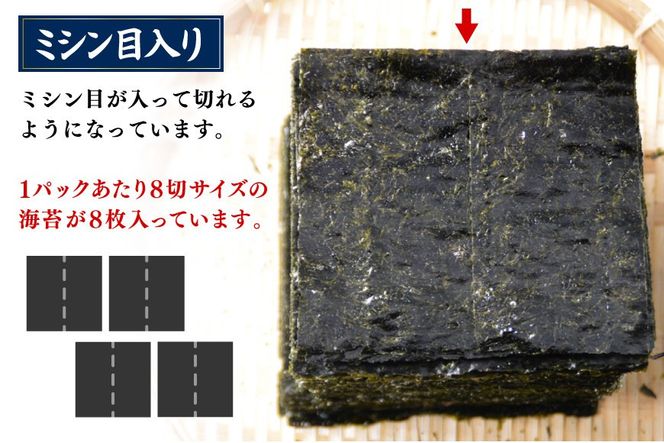 CB032 有明海産 味付のり 8切サイズ 400枚 【プレミア島原のり50袋】