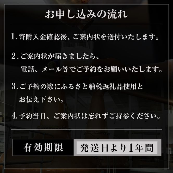 （限定20枚）小諸蒸留所 Whisky Academy Cocktail Makingペアチケット 体験チケット 蒸留施設見学 ウイスキー講座 