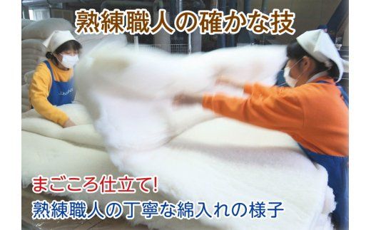コットンの王様・エジプト綿入り「究極の掛ふとん」（ローズピンク）【CW25W1】