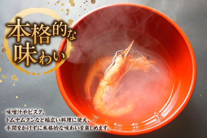 【香住甘エビ 出汁缶 240g×3缶 常温】名産品 お土産 出汁 甘えび あまえび 国産 濃厚 無添加 海鮮 スープ 雑炊 料理 ギフト 自宅用 ふるさと納税 おすすめ 返礼品 兵庫県 香美町 香住 民宿いしだ 48-16