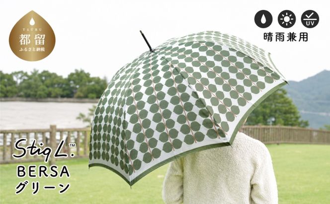 【槙田商店】 婦人長傘 StigL. ベルサ (グリーン)  職人が作る日本製の 晴雨兼用婦人傘 CB102