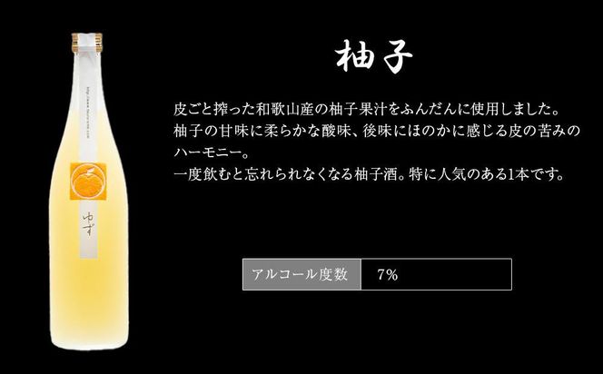 鶴梅 完熟・すっぱい・柚子 720ml 3本セット ［Hw12］ 303446_EB90012
