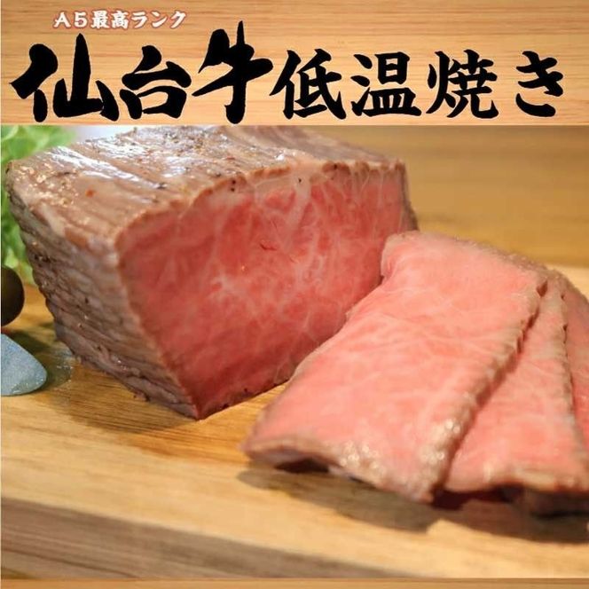 仙台牛 4点 セット （ もも肉焼き ・ ユッケ ・ トモサンカクステーキ ・ 牛スジ煮込み ） ギフト 