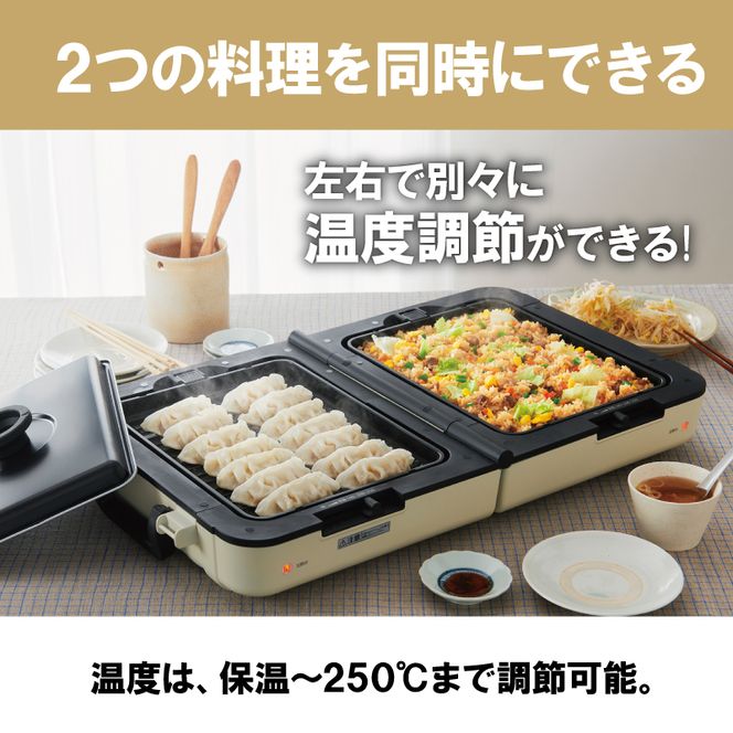 ホットプレート テレビで紹介 ワイド 両面ホットプレート アイボリー アイリスオーヤマ キッチン 家電 キッチン家電 調理家電 大型 両面 折りたたみ 焼肉 たこ焼き たこ焼き器付き 電気プレート 温度調節 DPOL-W31-C アイリス 宮城 宮城県 大河原町