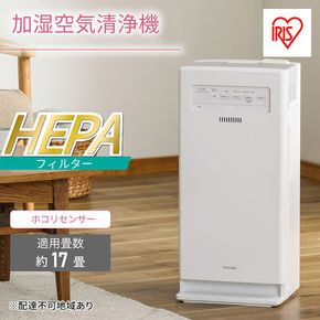加湿空気清浄機 17畳 AAP-KH35A-W ホワイト アイリスオーヤマ 加湿 空気清浄機 加湿器 空気 清浄 保湿 湿度 乾燥対策 うるおい 自動