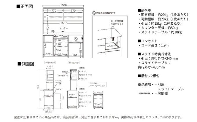 キッチンボード JN-1602R  [No.1198]