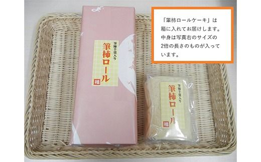 「道の駅筆柿の里幸田」オリジナル！幸田町特産「筆柿」加工品詰め合わせ