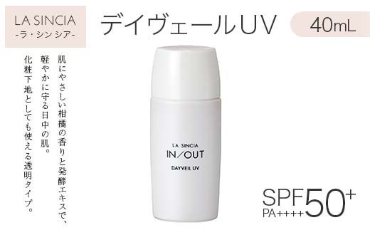 y򕌌ÐszLA SINCIA IN/OUT fCF[ UV 40mL SPF50{PA{{{{ y×af O΍ pmP~JUVWF { ϕi CN F4N-2352