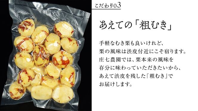 ＼ 選べる内容量 ／熟成で糖度の上がった粗むき栗 200g ×2～5袋 (冷凍真空包装) 栗 栗ご飯 むき栗 栗 和栗 フルーツ 秋の味覚 お手軽   [BK43-NT]