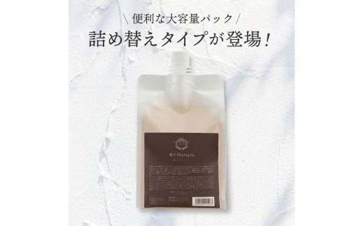 「ベストシャンプー10傑」に選ばれたダメージケアシャンプー 詰め替え用 1,000ml シャンプー ヘアケア 美容 ダメージケア ギフト 山梨 富士吉田