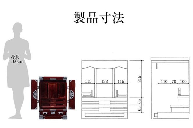 仙台箪笥 仙台仏壇23号 中3段 木地呂漆調ウレタン塗装 KHB-314 （申込後、1～3ヶ月程度でお届け） 欅産業 たんす 仏壇 家具 収納 インテリア|06_kyk-640801