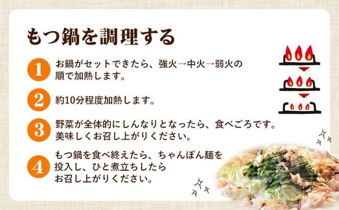 あか牛もつ鍋セット《60日以内に出荷予定(土日祝除く)》三協畜産 あか牛 もつ鍋---sn_fskamn_r7_60d_14500_500g---