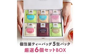 ノンカフェインティー 個包装ティーバッグ5包×6個セット 【kw0022-0013】