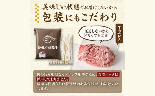 A5ランク松阪牛 贅沢ロース すき焼き用 極  すき焼きのたれ付き【002226】