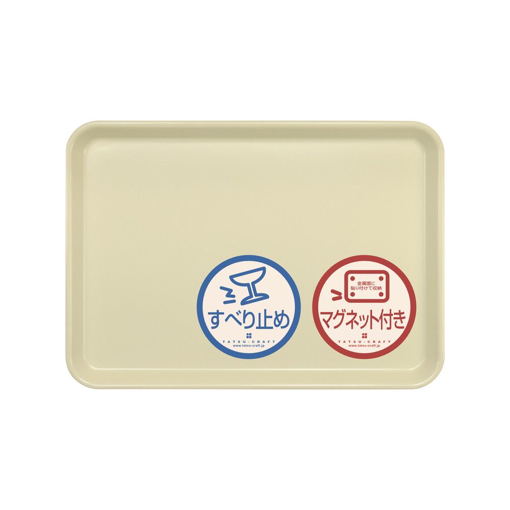 TATSU-CRAFT マグネット ノンスリップ トレー CASA 33cm YE イエロー[Tk1183] 303446_DA90861VC02