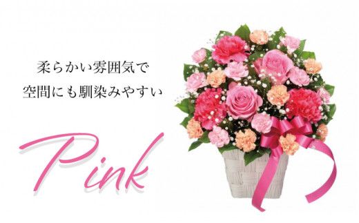 登別市内配送限定ピンクリボンのフラワーアレンジギフトA（色：赤系・ピンク系選択可能）