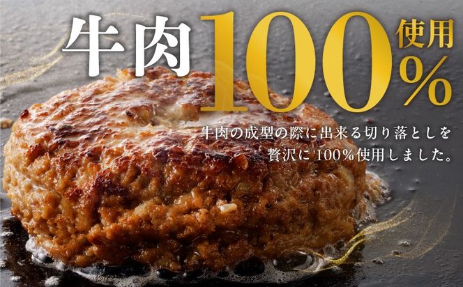 G4313 無添加 牛肉100％ ハンバーグ 150g×30個【焼くだけ 個包装 はんばーぐ 人気 高評価 惣菜 お肉 冷凍 一人暮らし ファミリーにも】