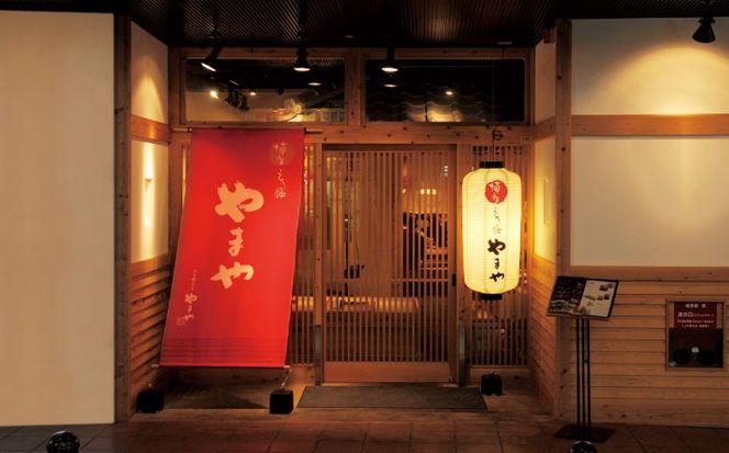 やまや 博多もつ鍋 あごだし醤油味(4人前) 《築上町》【株式会社やまやコミュニケーションズ】 なべ 博多もつ鍋 人気 おすすめ[ABES021]