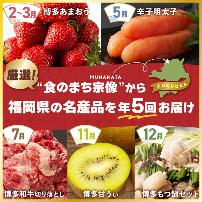 【全5回】福岡のうまかもんをお届け！福岡まんぞく定期便【ほたるの里】_HB0192