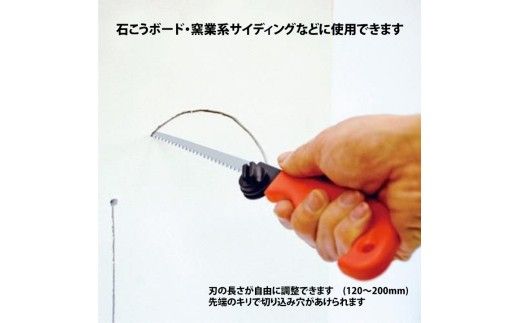 【神沢鉄工】K-410 自在鋸 ボード用 K-410-B 替刃セット