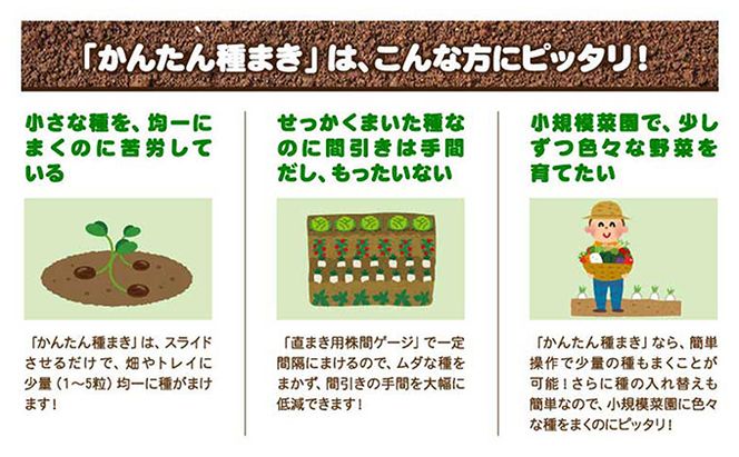 かんたん種まきセット 雑貨 日用品 ガーデニング 