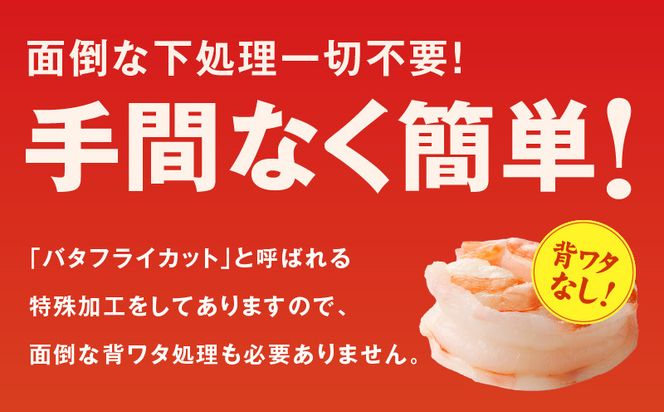 010B1643 むきえび 総量 1.7kg 特大5Lサイズ【下処理不要 小分け 850g×2P 訳あり サイズ不揃い バナメイエビ バラ凍結】