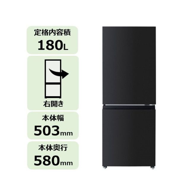 東芝 冷蔵庫 【標準設置費込み】 180L 2ドア 右開き 冷凍冷蔵庫 GR-Y18BP(KT) 141305_KV186