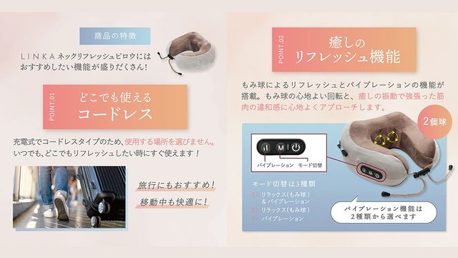 LINKA ネックリフレッシュピロウ リンカ LINKA マッサージ マッサージャー 肩こり リラックス 美容 健康 健康器具 美容機器[EV13-NT]