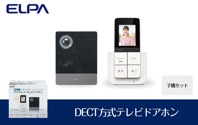 ＤＥＣＴ方式テレビドアホン（子機セット） 272183_AZ97