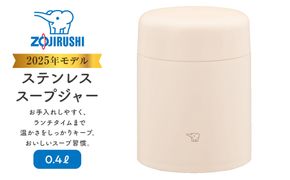 象印 ステンレススープジャー SWLA40 【 カラー ： エクリュベージュ ( CM ) 】 272183_AK175VC03