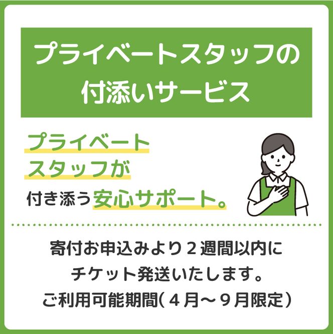 プライベートスタッフの付添いサービス 2時間 │ 代行 同行 送迎 茨城県 取手市 （CI002）
