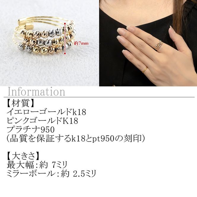 18金 プラチナ リング レディース フリーサイズ 3連 ミラーボール K18 イエローゴールド ピンクゴールド pt950 形状記憶 調整可 指輪 シンプル 250722an202 SWAA355
