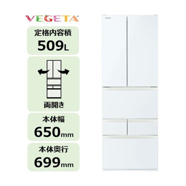 東芝 冷蔵庫 【標準設置費込み】 509L 6ドア 両開き 冷凍冷蔵庫 GR-Y510FK(EW) 141305_KV205
