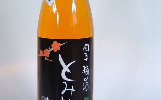 四万十 「梅の酒とみやま」 飲み比べ セット 辛口 おいしい アルコール分 14度 梅酒 青梅 清酒 純米酒 日本酒 お酒 酒 誕生日 お祝い 父の日 母の日 敬老の日 贈り物 プレゼント ギフト 高知 高知県 四万十 四万十市 しまんと 25-476