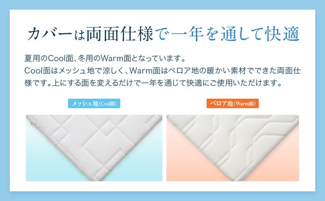 エアウィーヴ マットレストッパー2.0 セミダブル 組立 232238_T265