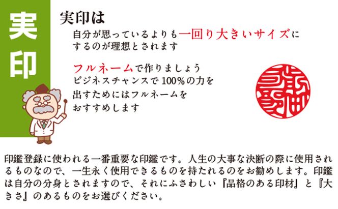 【CF】チタン製 印鑑 (実印) 雑貨 日用品 玩具 おもちゃ 民芸品 工芸品 伝統技術 