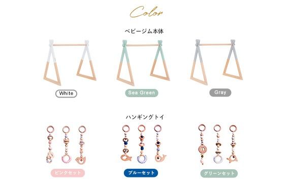 HOPPL（ホップル） 【アウトレット品】 ベビージムセット（シーグリーン）・ハンギングトイ（グリーン）