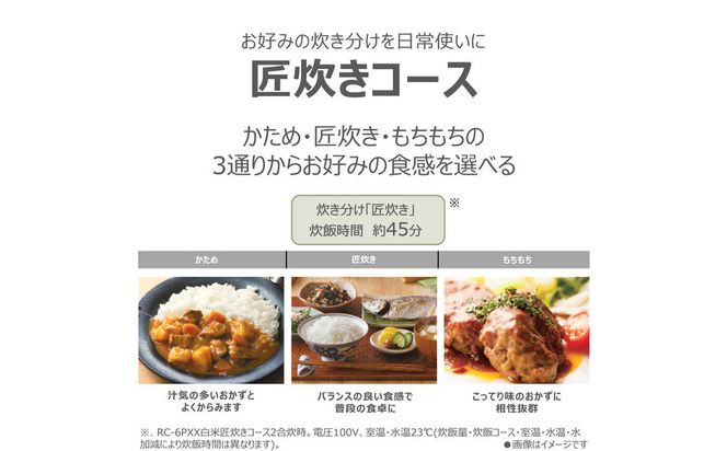 東芝 炊飯器 圧力IH 炊き分け機能 3.5合 RC-6PXX(W) 141305_KV182