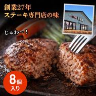 信州Komoroバーグ 150g×8個　信州牛と信州ポーク使用　ハンバーグ　長野　信州　小諸　冷凍　個包装