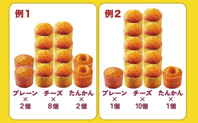 【緊急支援品】おさつマフィンおまかせ3種セット　12個入　 464686_CW48