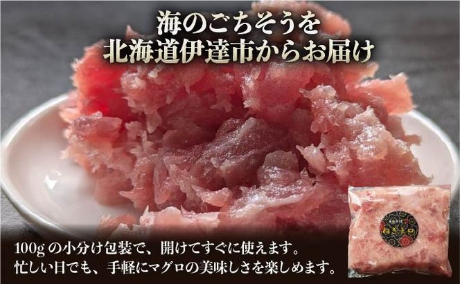 ネギトロ 500g 【ogm-019】