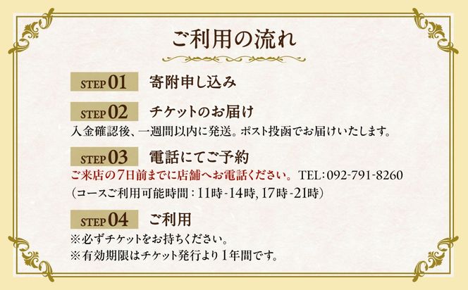 ベトナム料理 コース ペア食事券 ロータスパレス 糸島の恵みコース / 糸島市 / ロータスパレス大名ガーデンシティ店 / エスニック 福岡[ANR001]