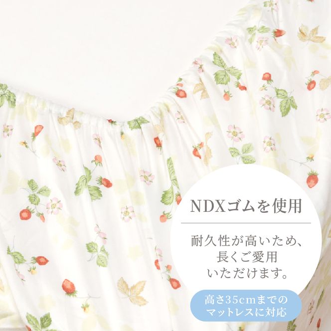 西川/nishikawa　ウェッジウッドクイックシーツ　WW7620　Sサイズ ホワイト　シーツ クイックシーツ シングル 綿100％ 寝具 ウェッジウッド 山梨 富士吉田