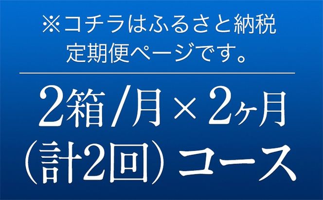 2ヶ月定期便“九州熊本産”金麦2ケース（計2回お届け 合計4ケース：350ml×96本）阿蘇の天然水100％仕込 ビール お酒 アルコール 熊本県御船町 (350ml×48本) ×2カ月《お申込み月の翌月から出荷開始》---sm_skm2tei_25_50500_mo2num1---