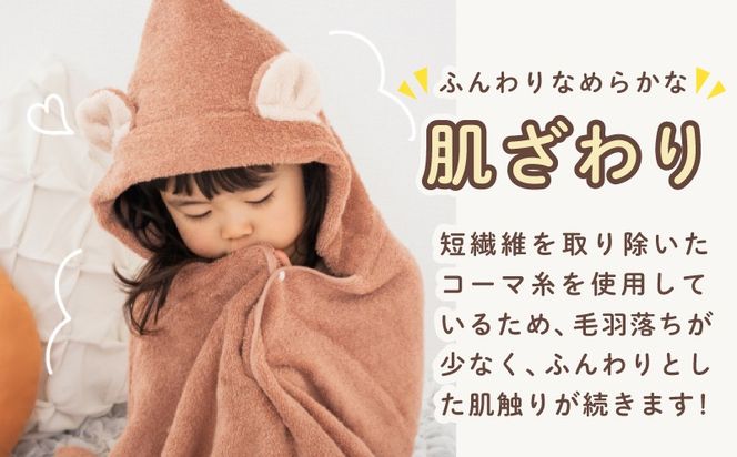 099H2627 ムコタオル ベビーバスローブ（くま）